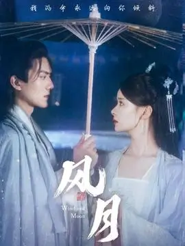 古装穿越短剧《锦绣芳华录》第54集